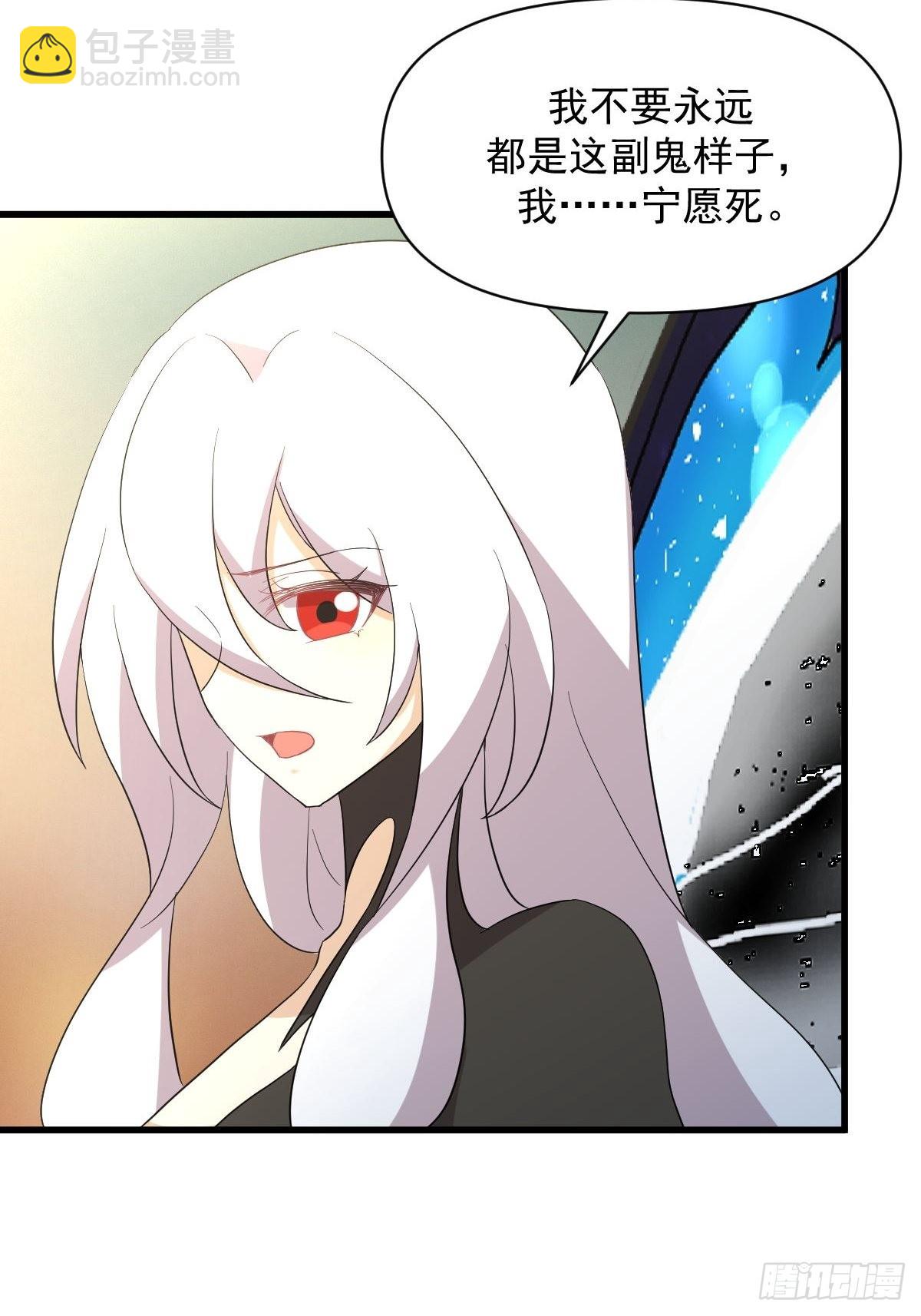 🍵本剑仙绝不吃软饭 第345话 受到暴击 第40页