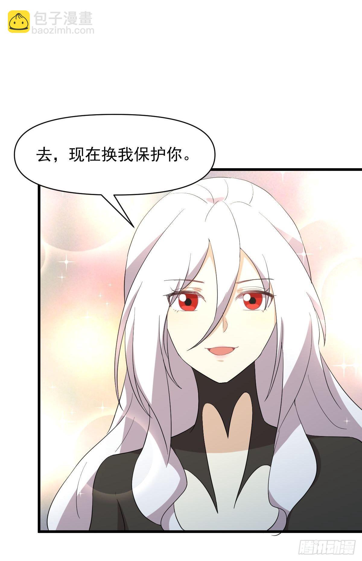 🍵本剑仙绝不吃软饭 第345话 受到暴击 第5页