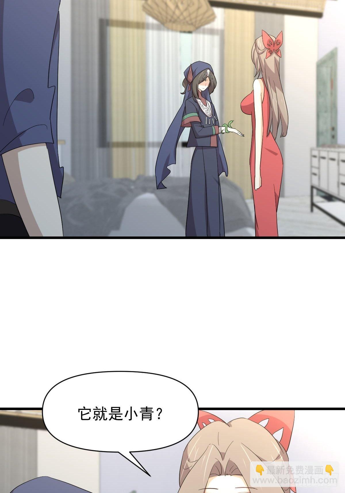 🍵本剑仙绝不吃软饭 第345话 受到暴击 第7页