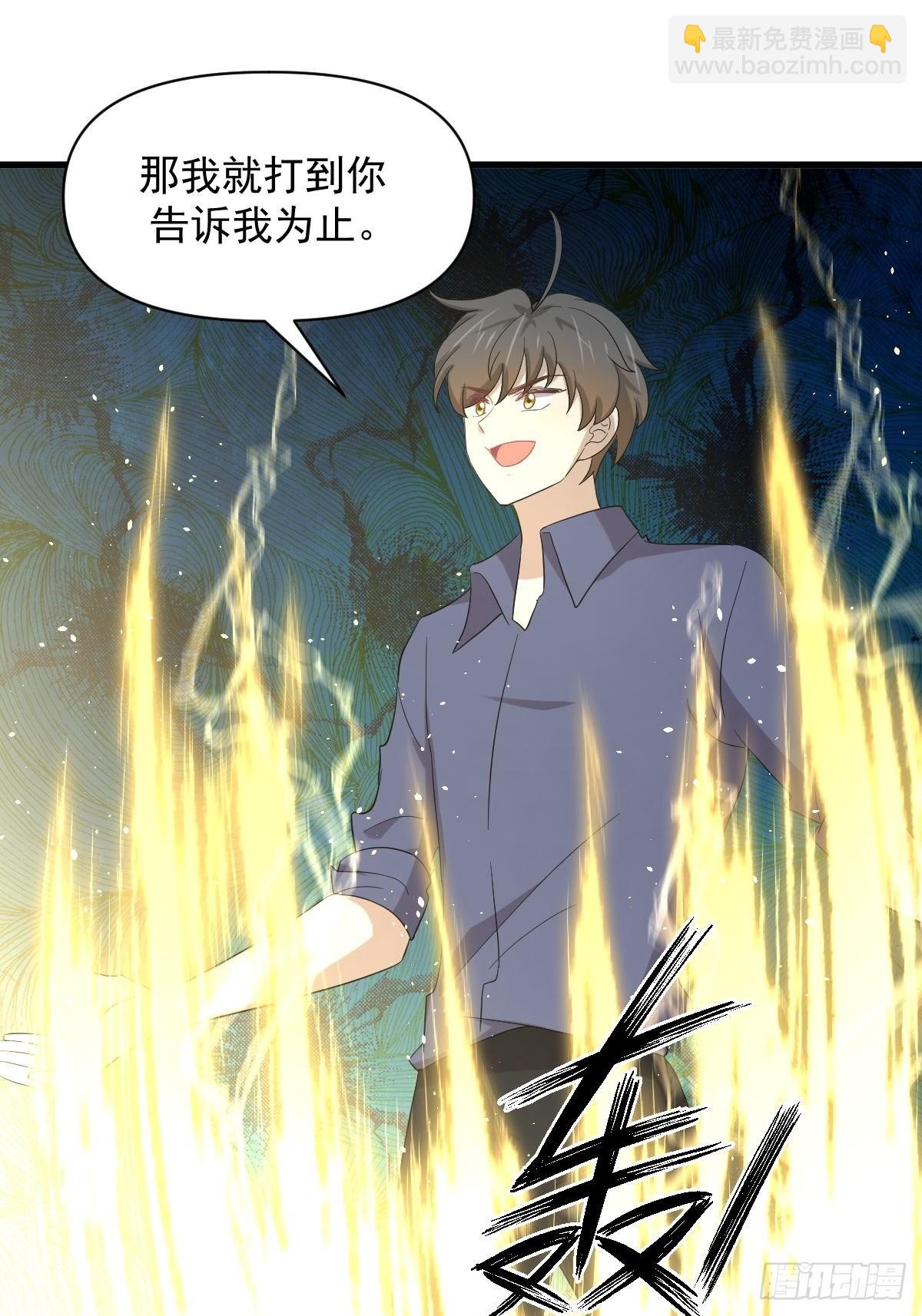 🍵本剑仙绝不吃软饭 第347话 最大的秘密 第10页