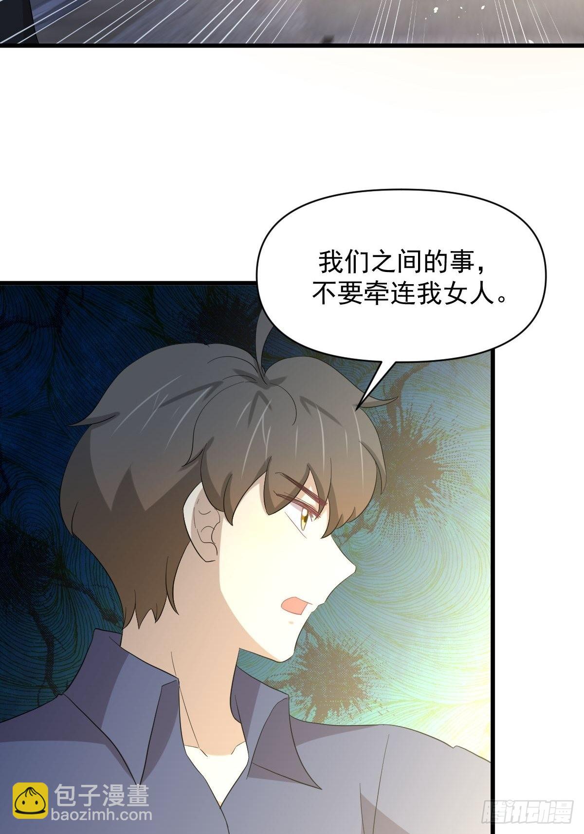 🍵本剑仙绝不吃软饭 第347话 最大的秘密 第12页