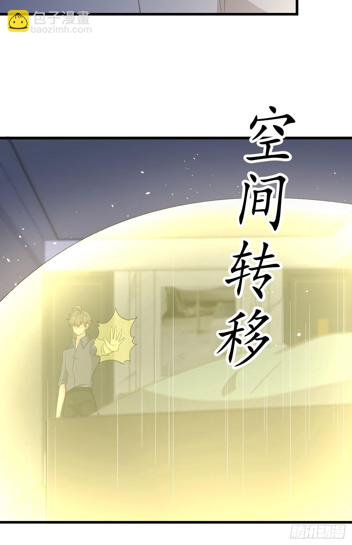 🍵本剑仙绝不吃软饭 第347话 最大的秘密 第13页