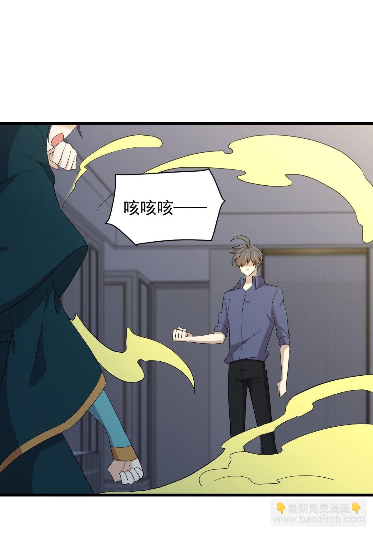🍵本剑仙绝不吃软饭 第347话 最大的秘密 第21页