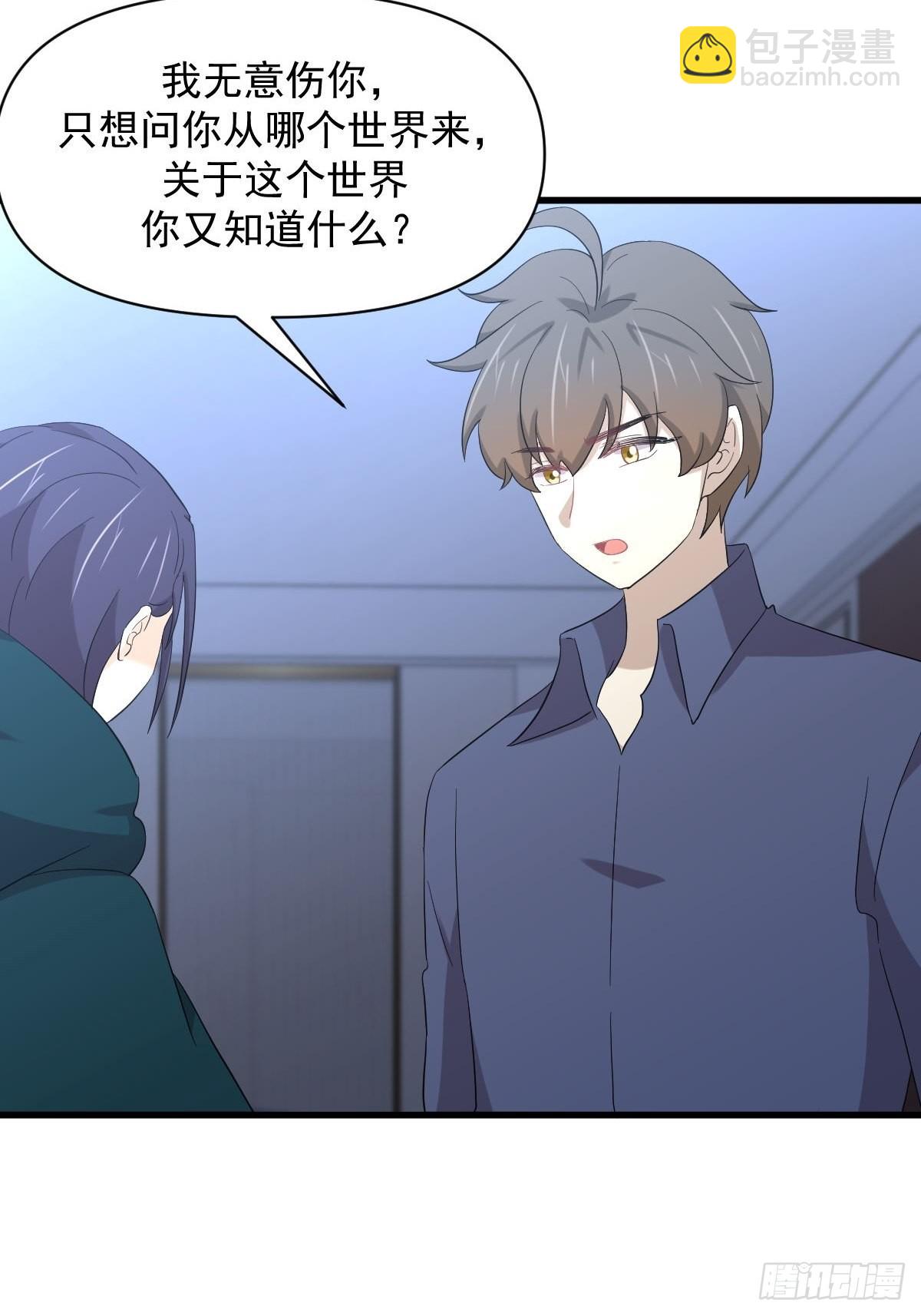 🍵本剑仙绝不吃软饭 第347话 最大的秘密 第23页