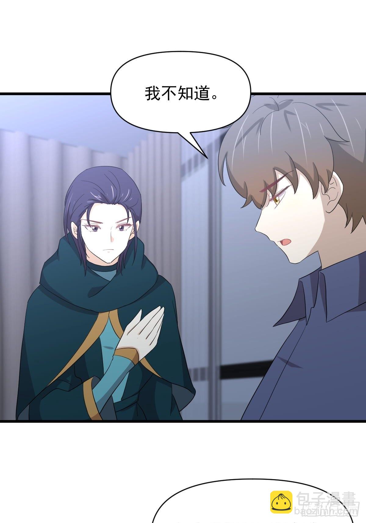 🍵本剑仙绝不吃软饭 第347话 最大的秘密 第26页