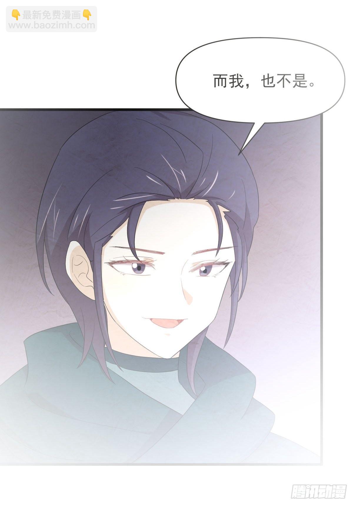 🍵本剑仙绝不吃软饭 第347话 最大的秘密 第3页
