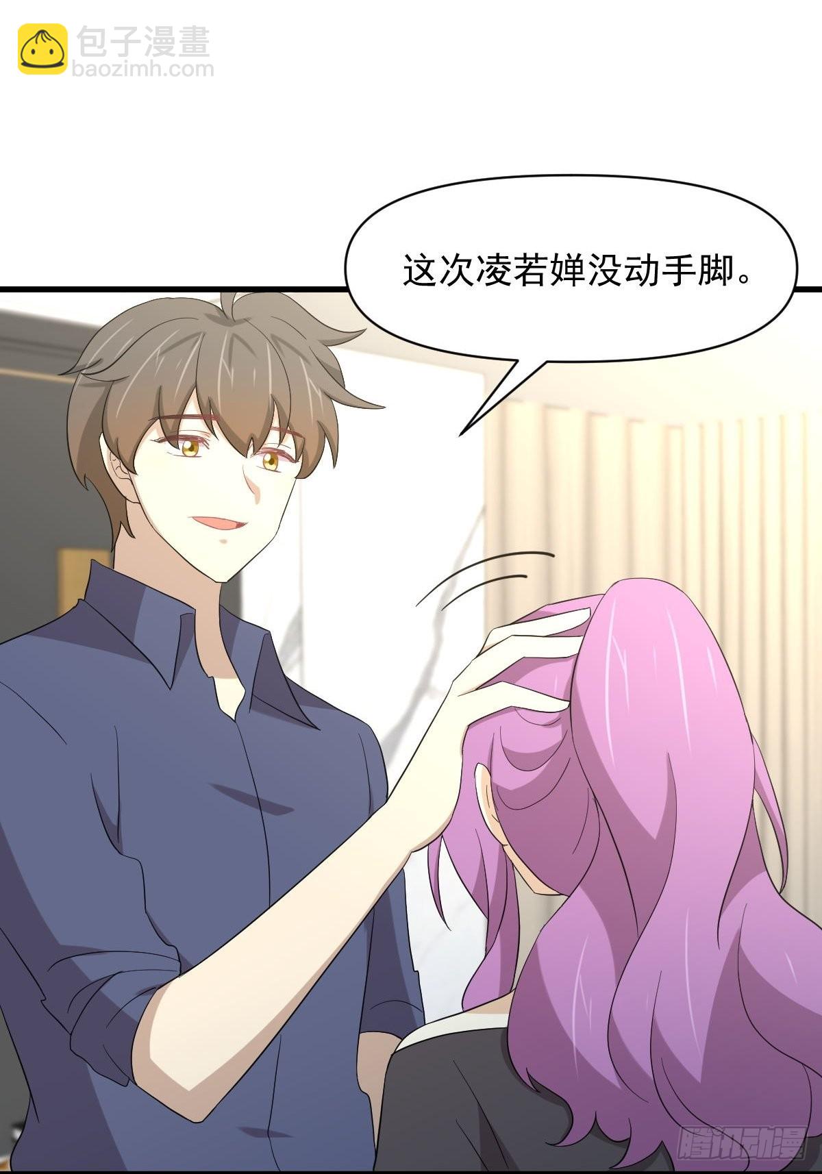 🍵本剑仙绝不吃软饭 第347话 最大的秘密 第34页