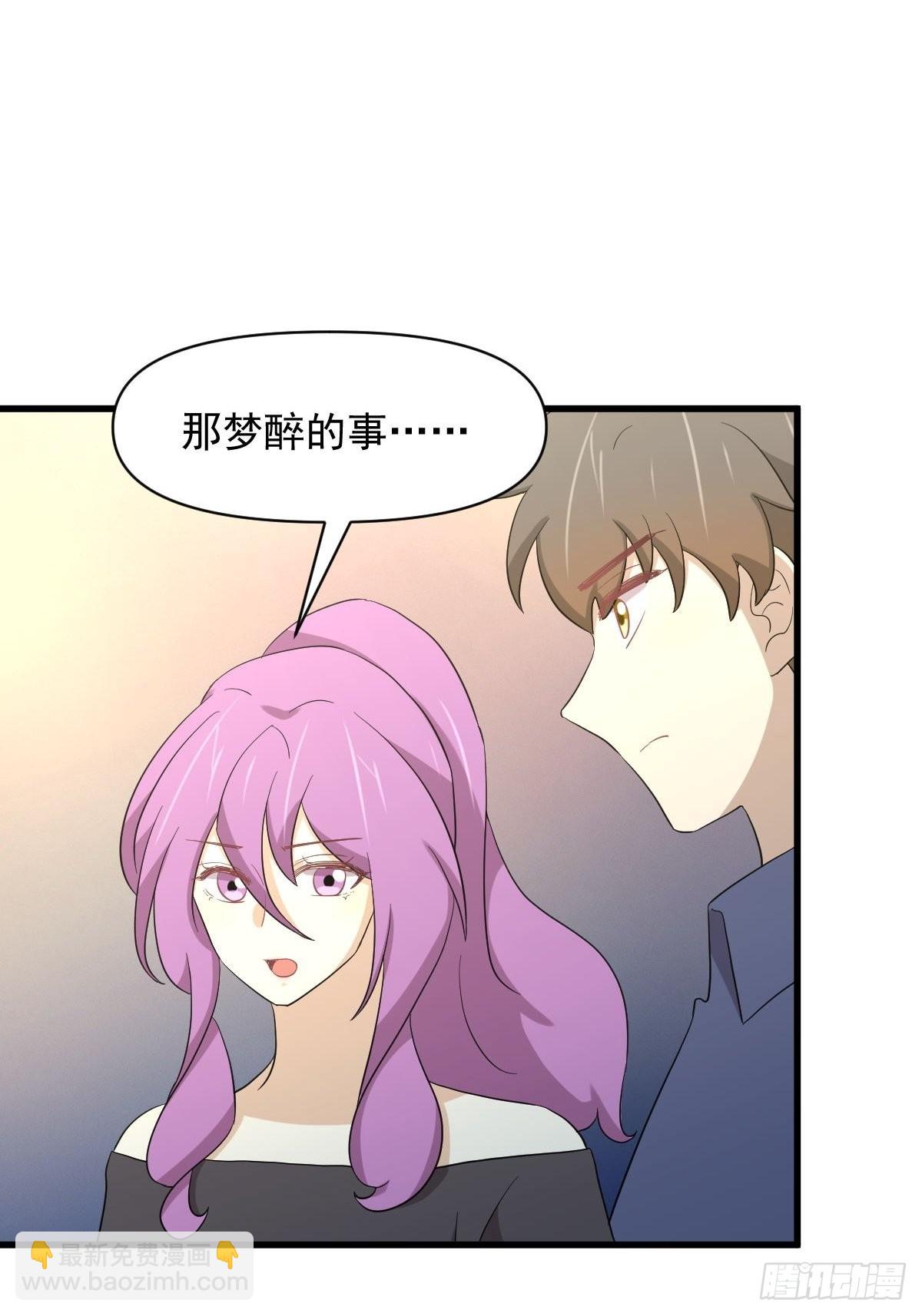 🍵本剑仙绝不吃软饭 第347话 最大的秘密 第38页
