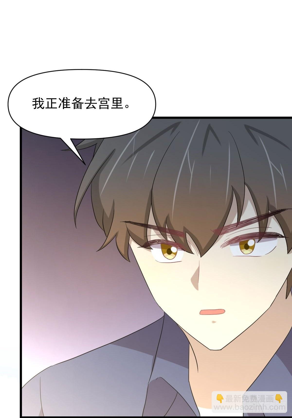 🍵本剑仙绝不吃软饭 第347话 最大的秘密 第39页