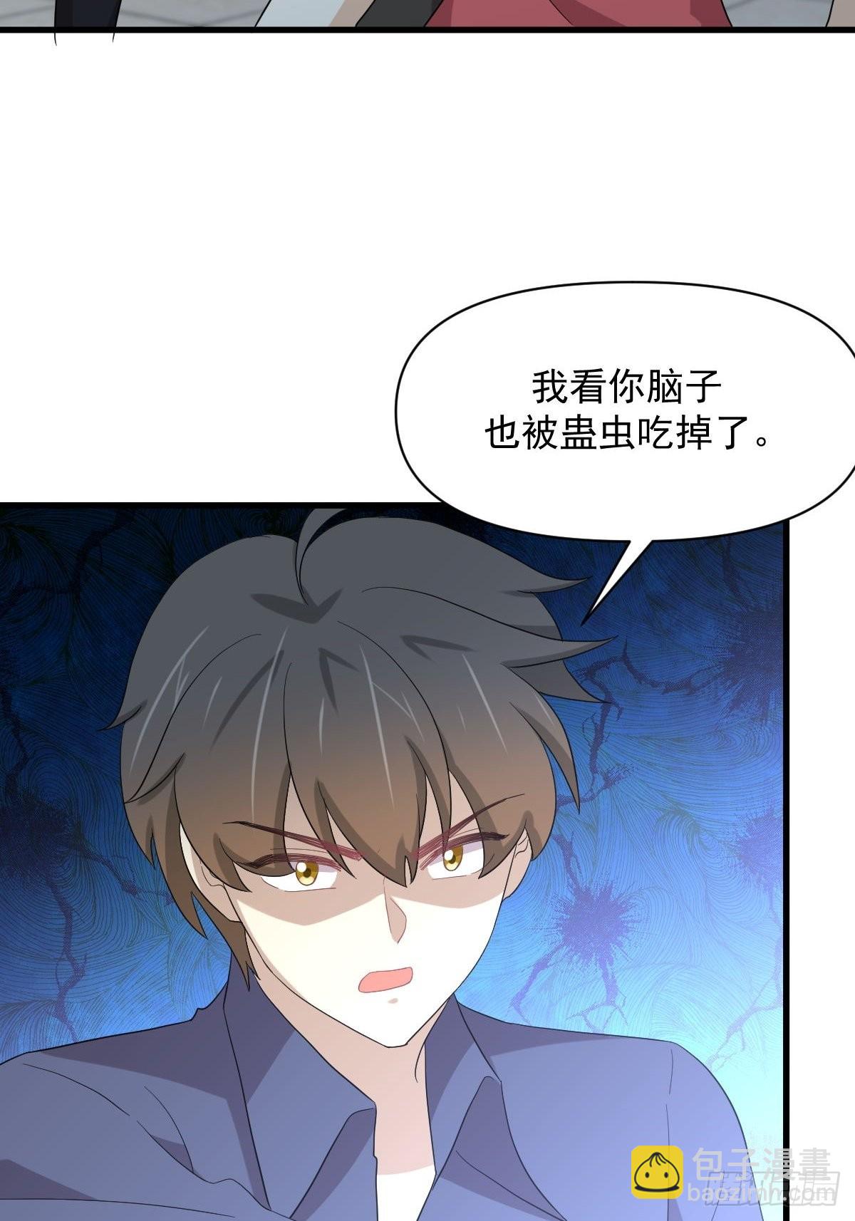 🍵本剑仙绝不吃软饭 第347话 最大的秘密 第47页