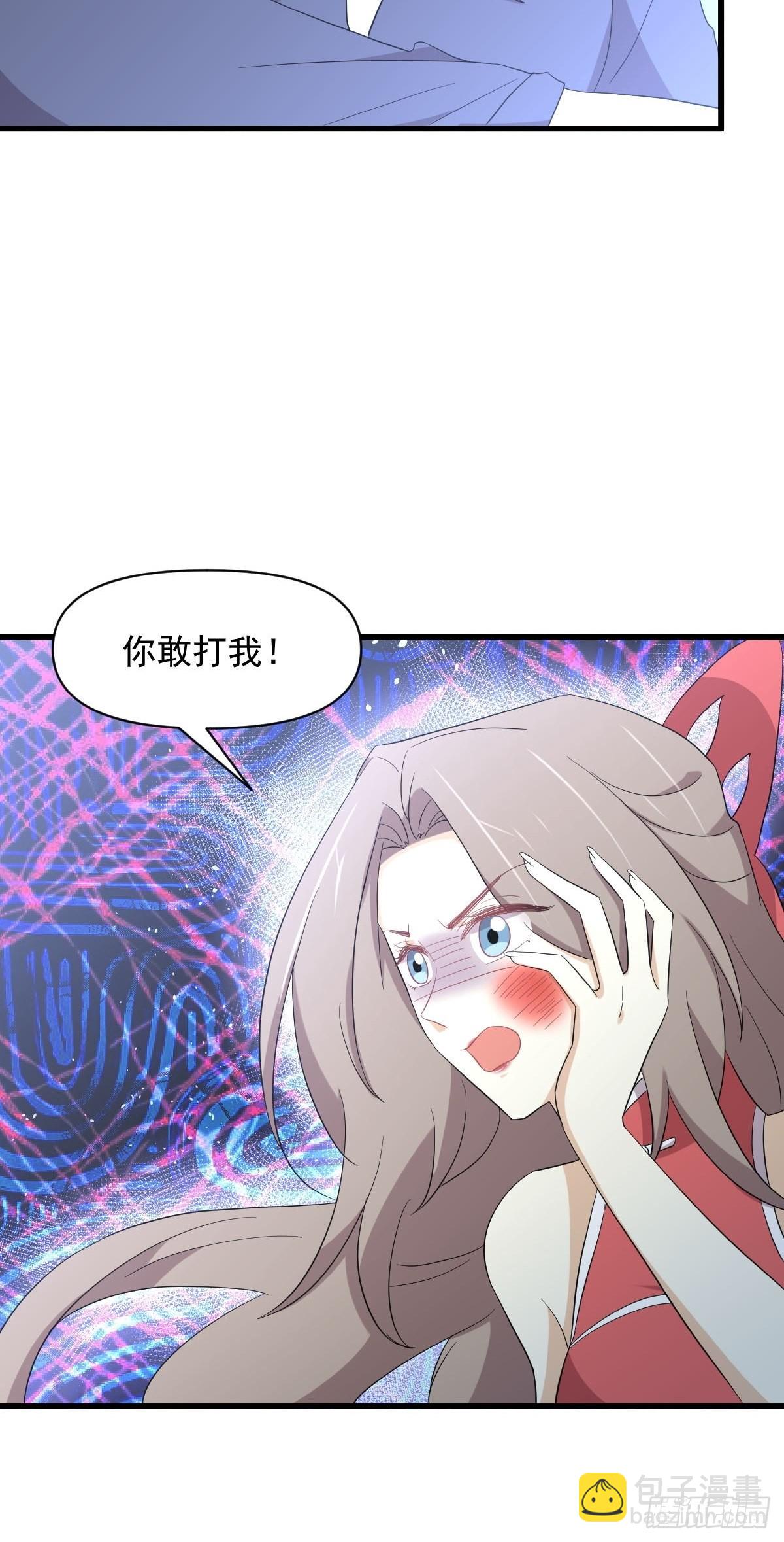 🍵本剑仙绝不吃软饭 第347话 最大的秘密 第48页