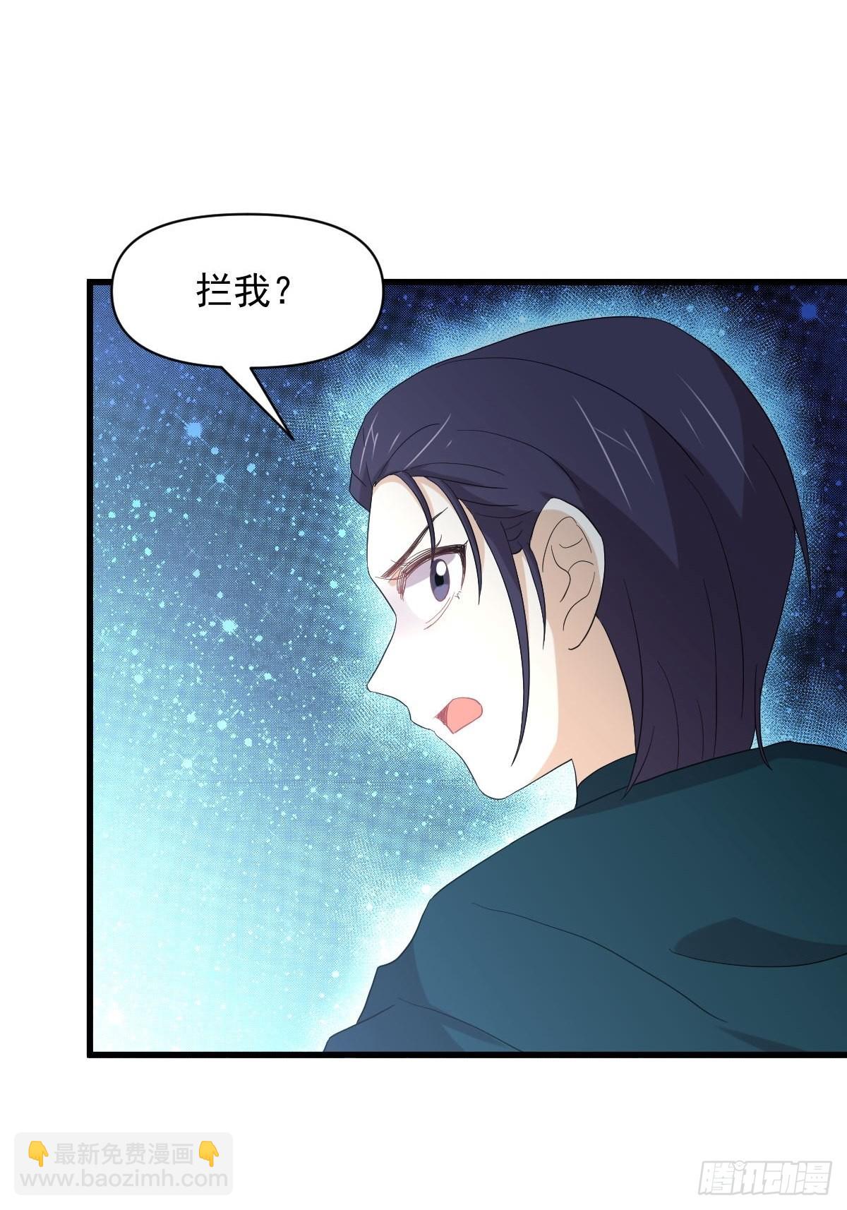 🍵本剑仙绝不吃软饭 第347话 最大的秘密 第7页