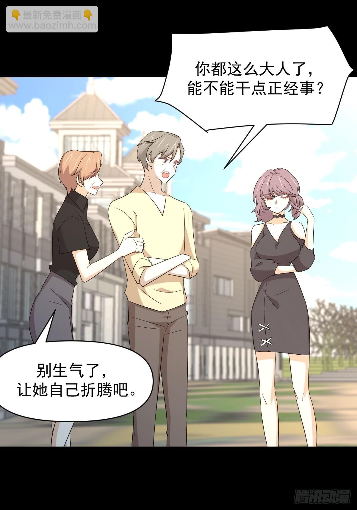 🍵本剑仙绝不吃软饭 第349话 冲出幻境 第10页
