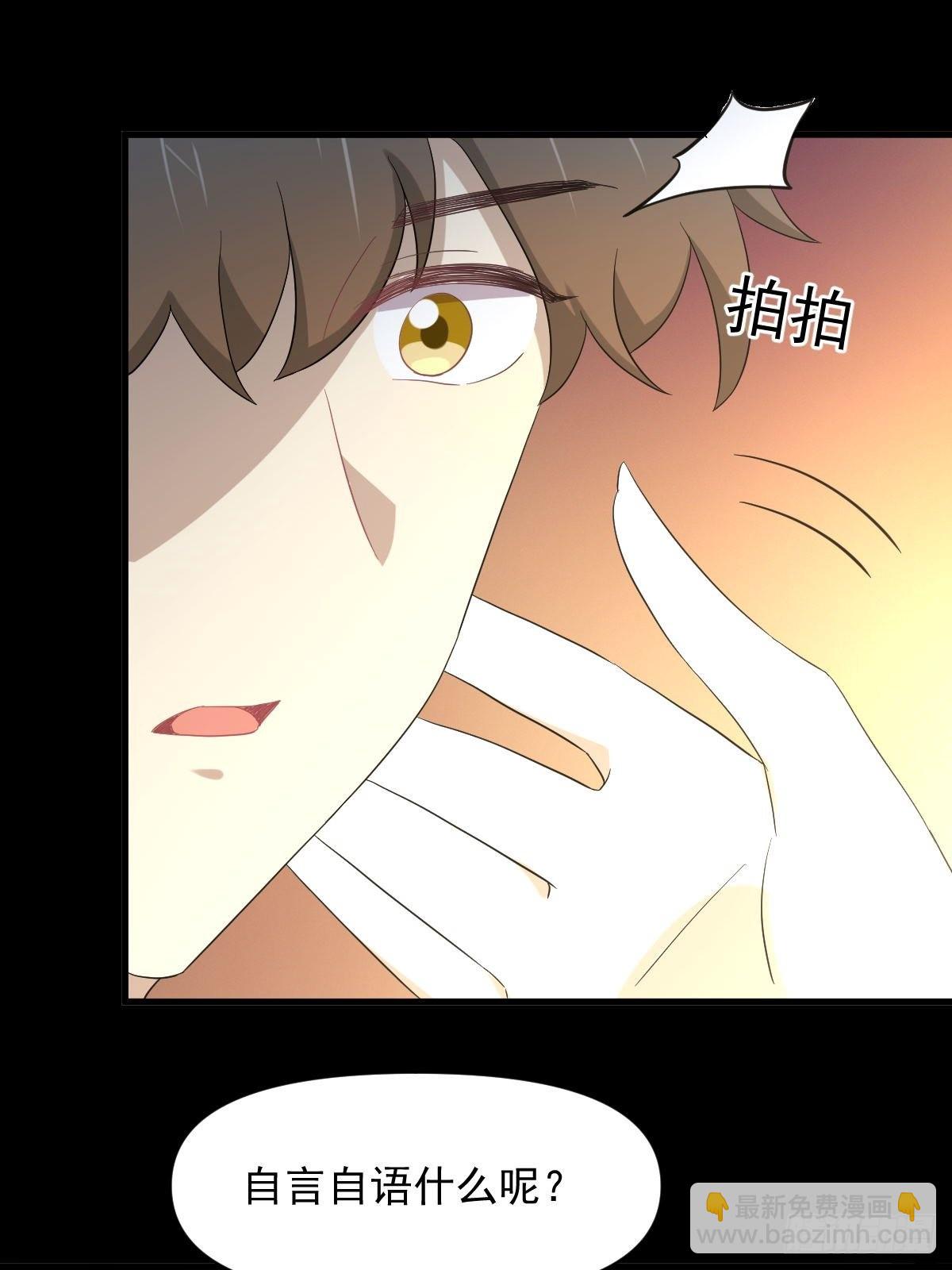 🍵本剑仙绝不吃软饭 第349话 冲出幻境 第21页