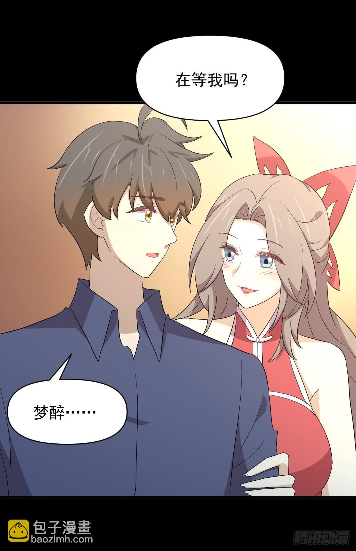 🍵本剑仙绝不吃软饭 第349话 冲出幻境 第26页