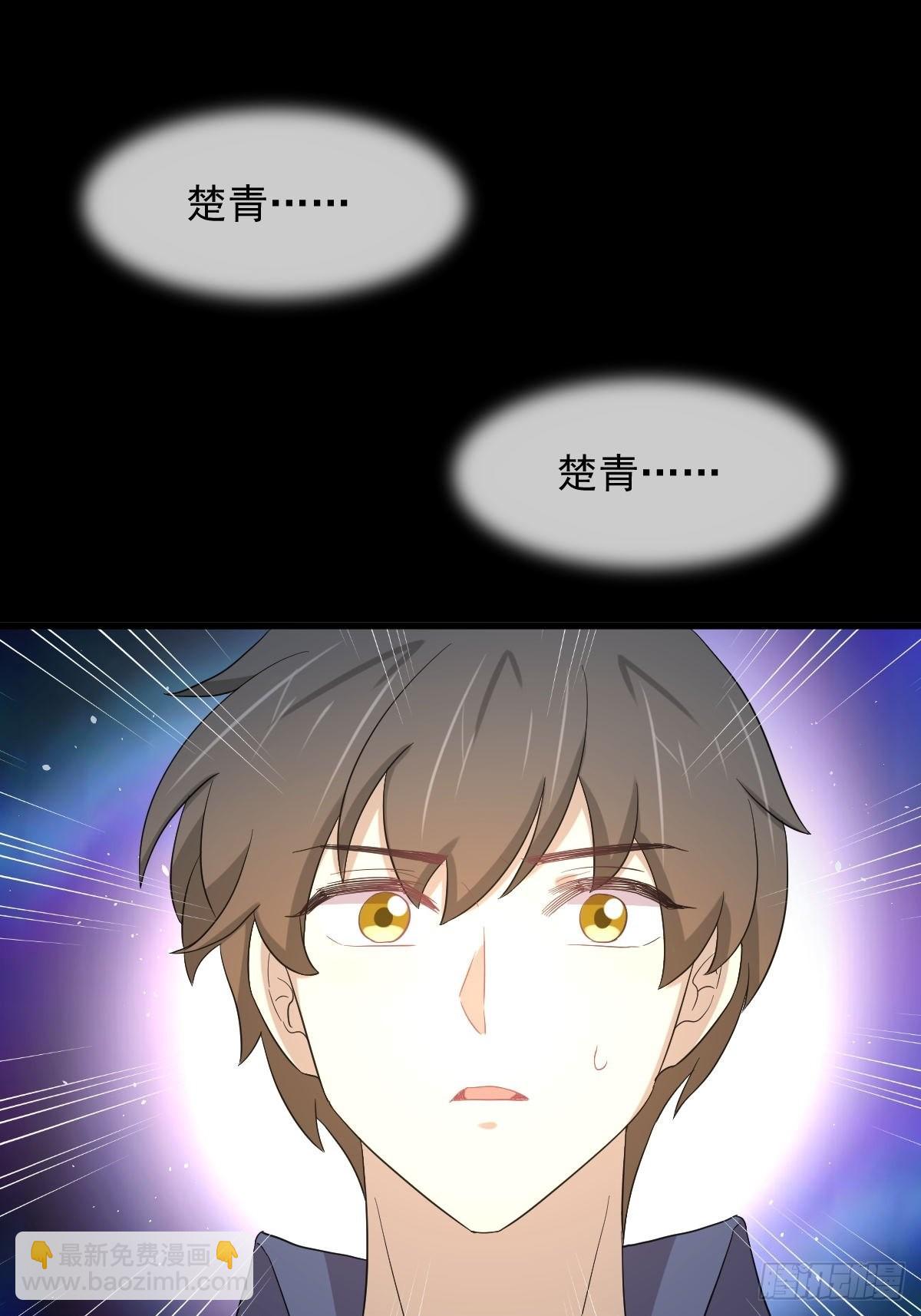 🍵本剑仙绝不吃软饭 第349话 冲出幻境 第31页