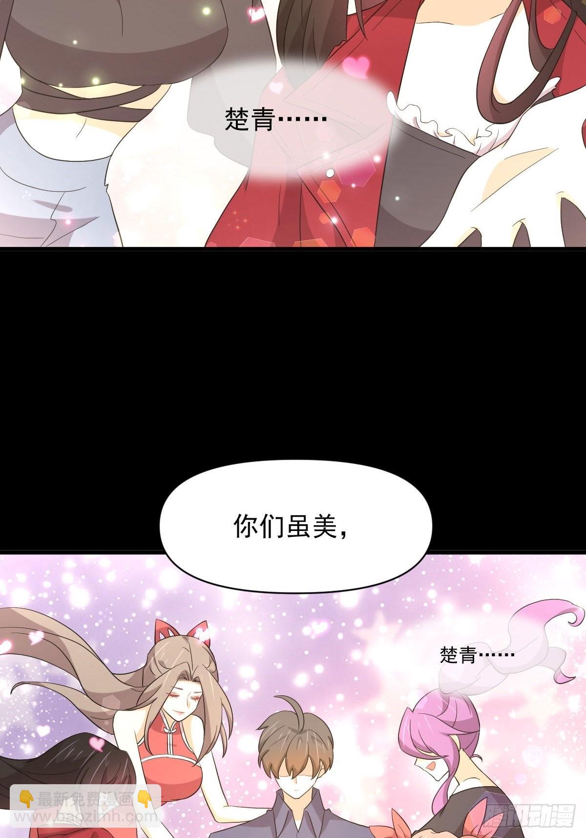 🍵本剑仙绝不吃软饭 第349话 冲出幻境 第33页