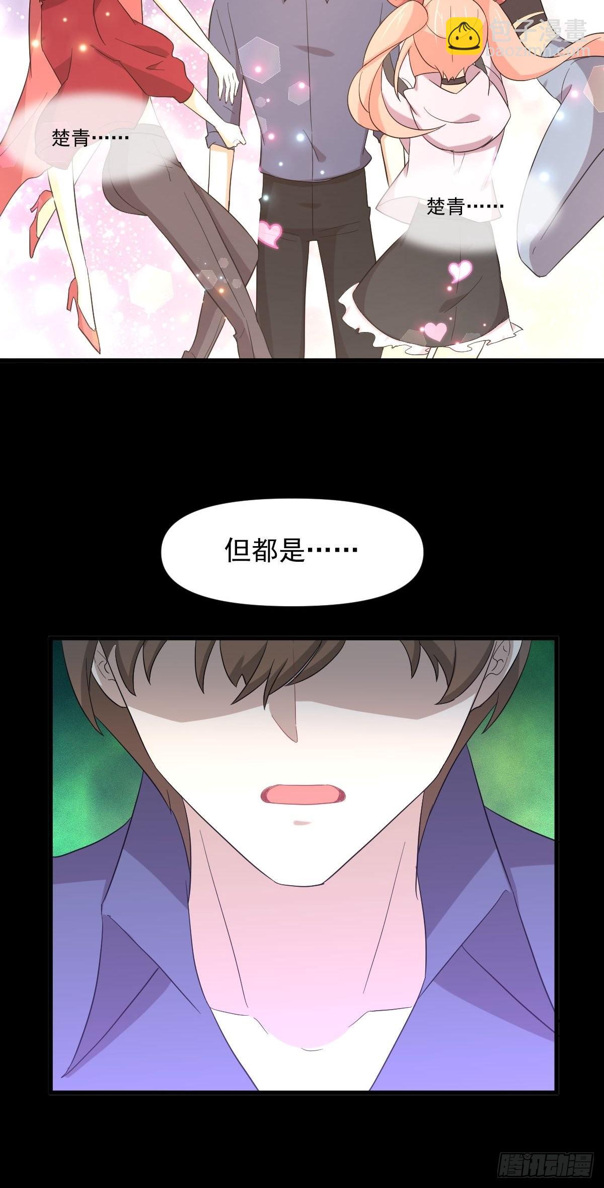 🍵本剑仙绝不吃软饭 第349话 冲出幻境 第34页