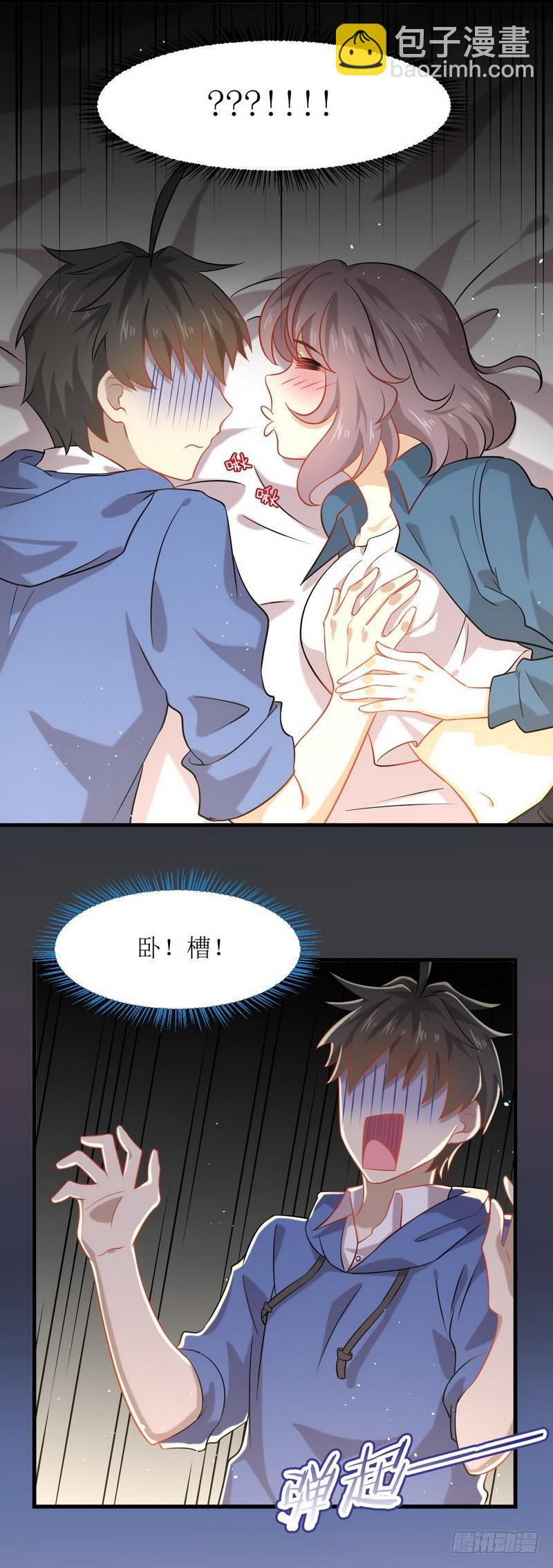 🍵本剑仙绝不吃软饭 第35话 醉酒 第12页