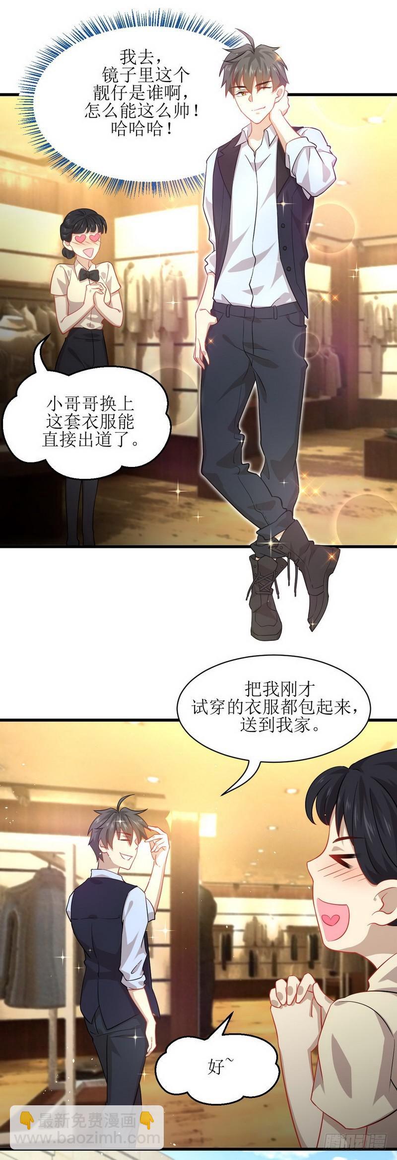 🍵本剑仙绝不吃软饭 第35话 醉酒 第14页