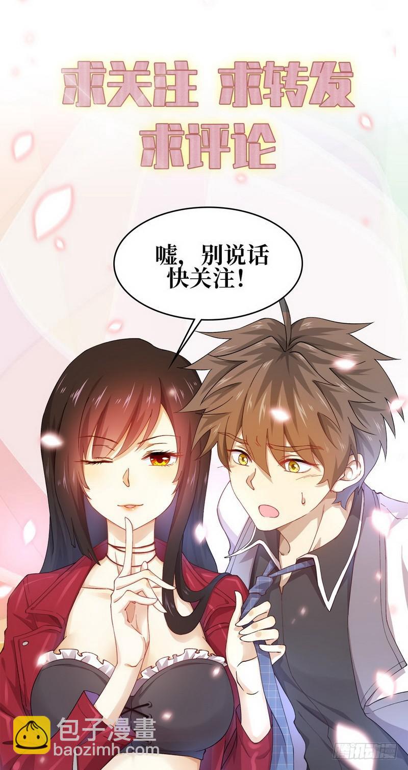 🍵本剑仙绝不吃软饭 第35话 醉酒 第17页