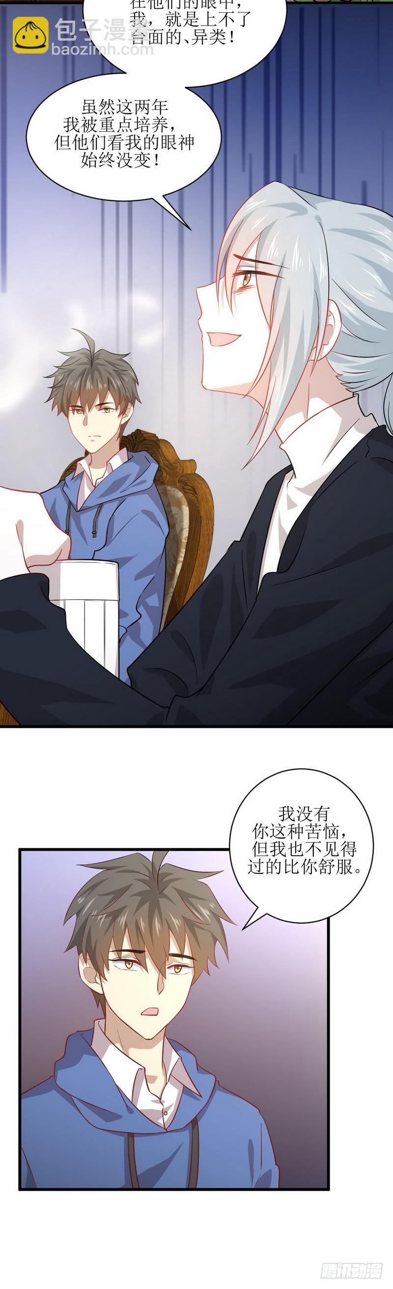 🍵本剑仙绝不吃软饭 第35话 醉酒 第3页