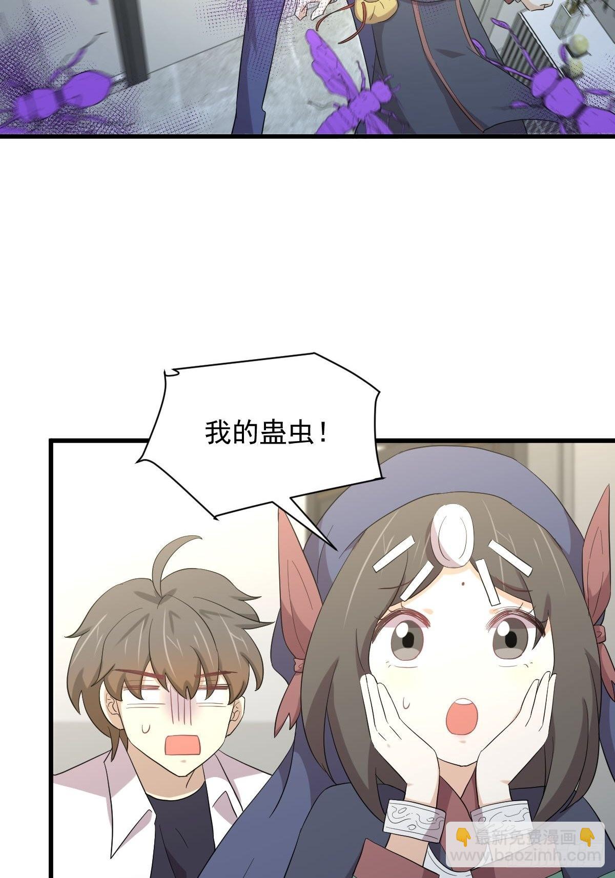 🍵本剑仙绝不吃软饭 第351话 冰释前嫌 第11页