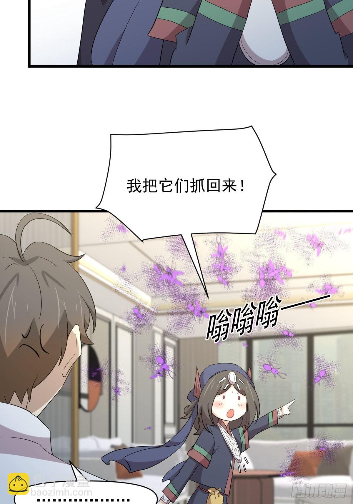 🍵本剑仙绝不吃软饭 第351话 冰释前嫌 第12页