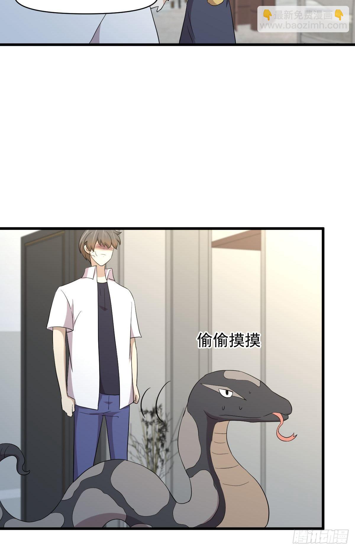 🍵本剑仙绝不吃软饭 第351话 冰释前嫌 第13页