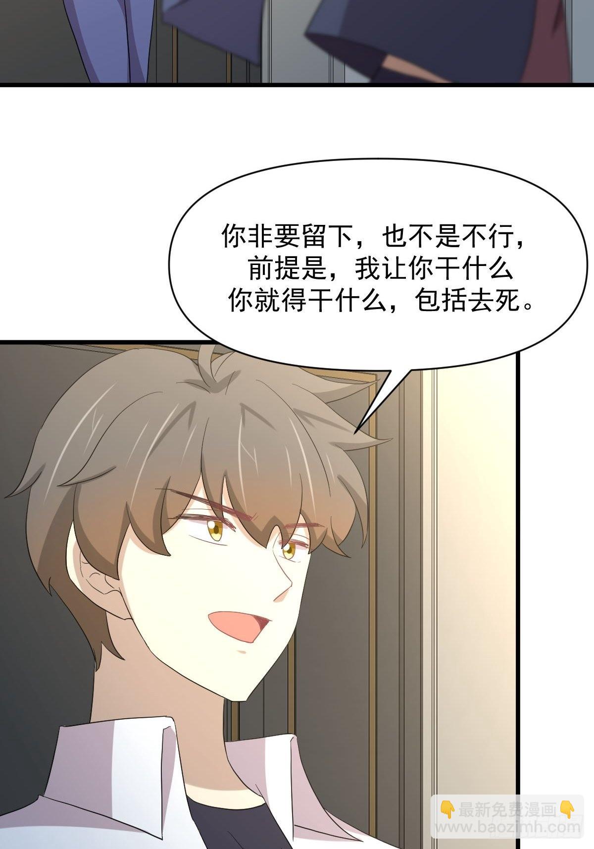 🍵本剑仙绝不吃软饭 第351话 冰释前嫌 第15页