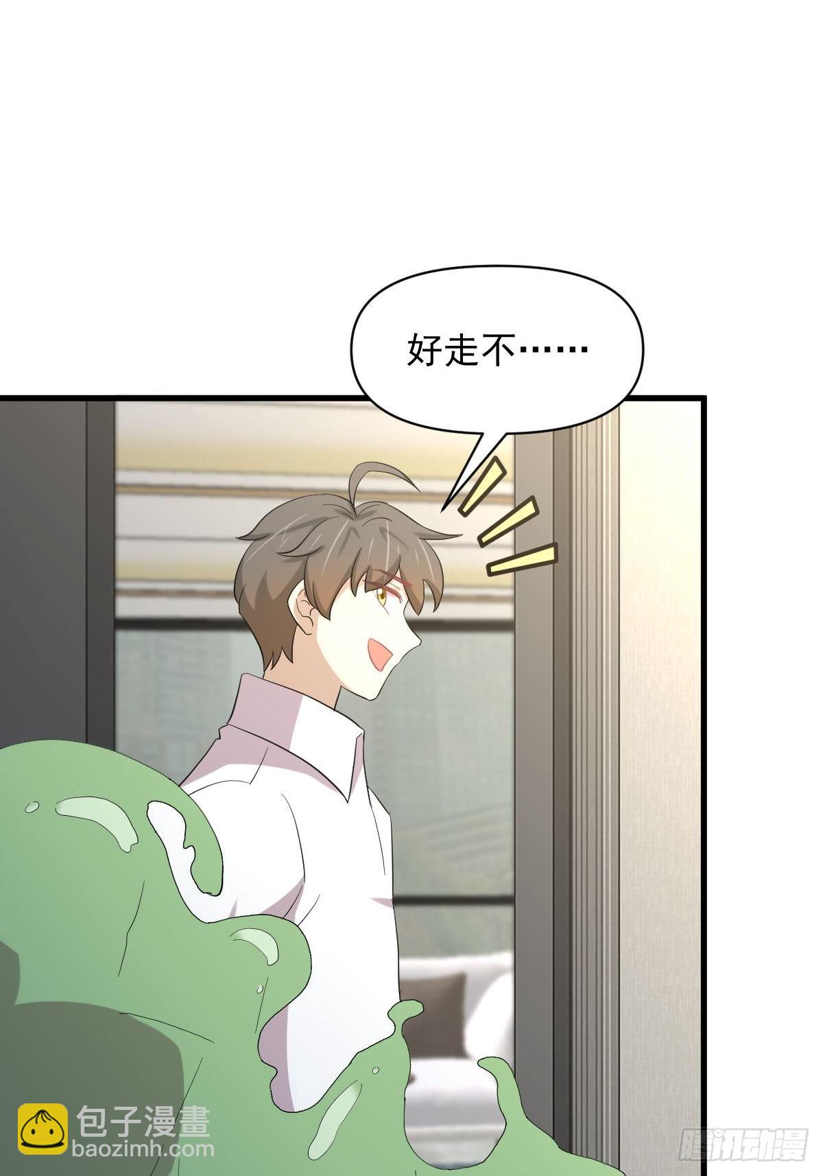 🍵本剑仙绝不吃软饭 第351话 冰释前嫌 第20页
