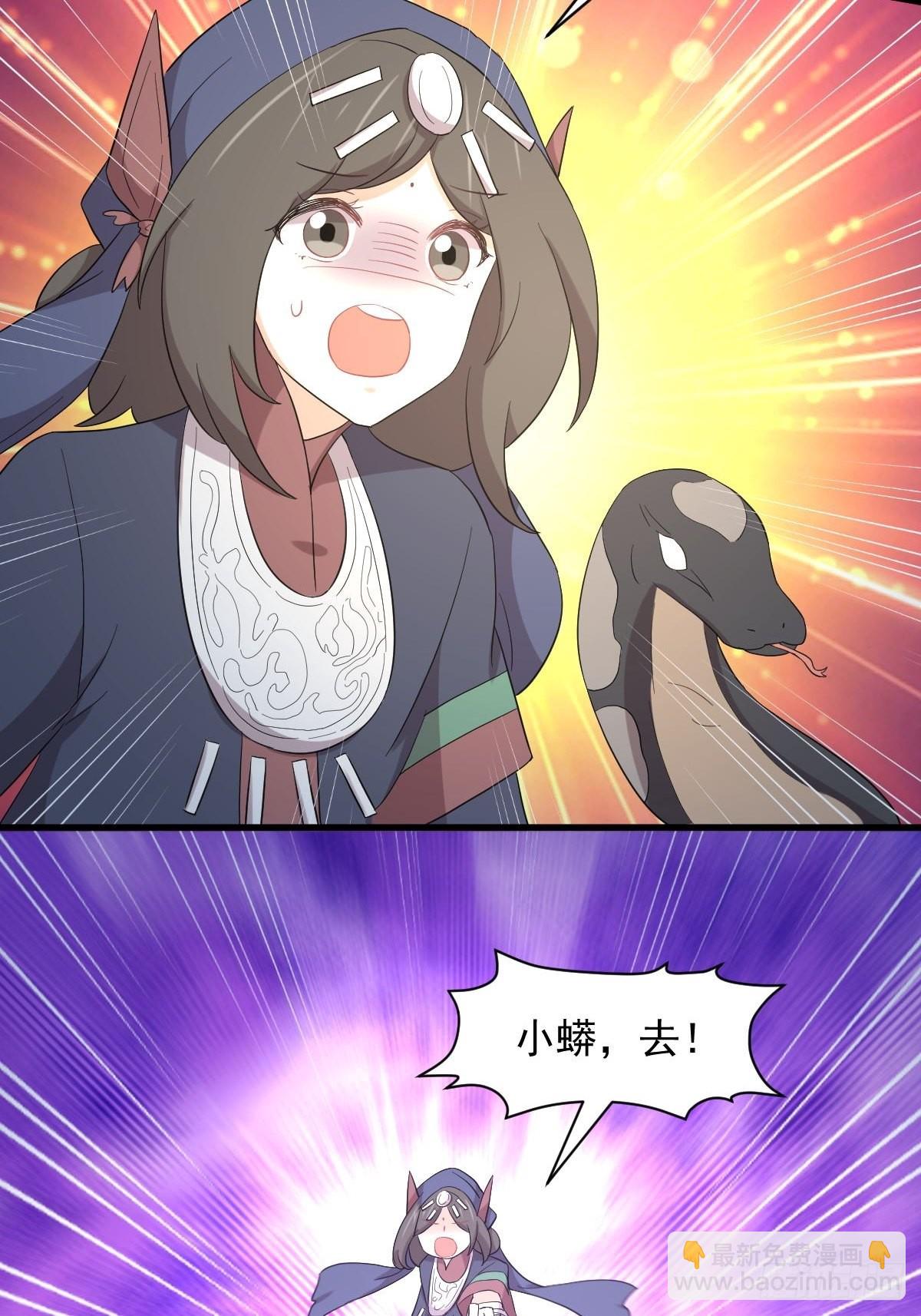 🍵本剑仙绝不吃软饭 第351话 冰释前嫌 第23页