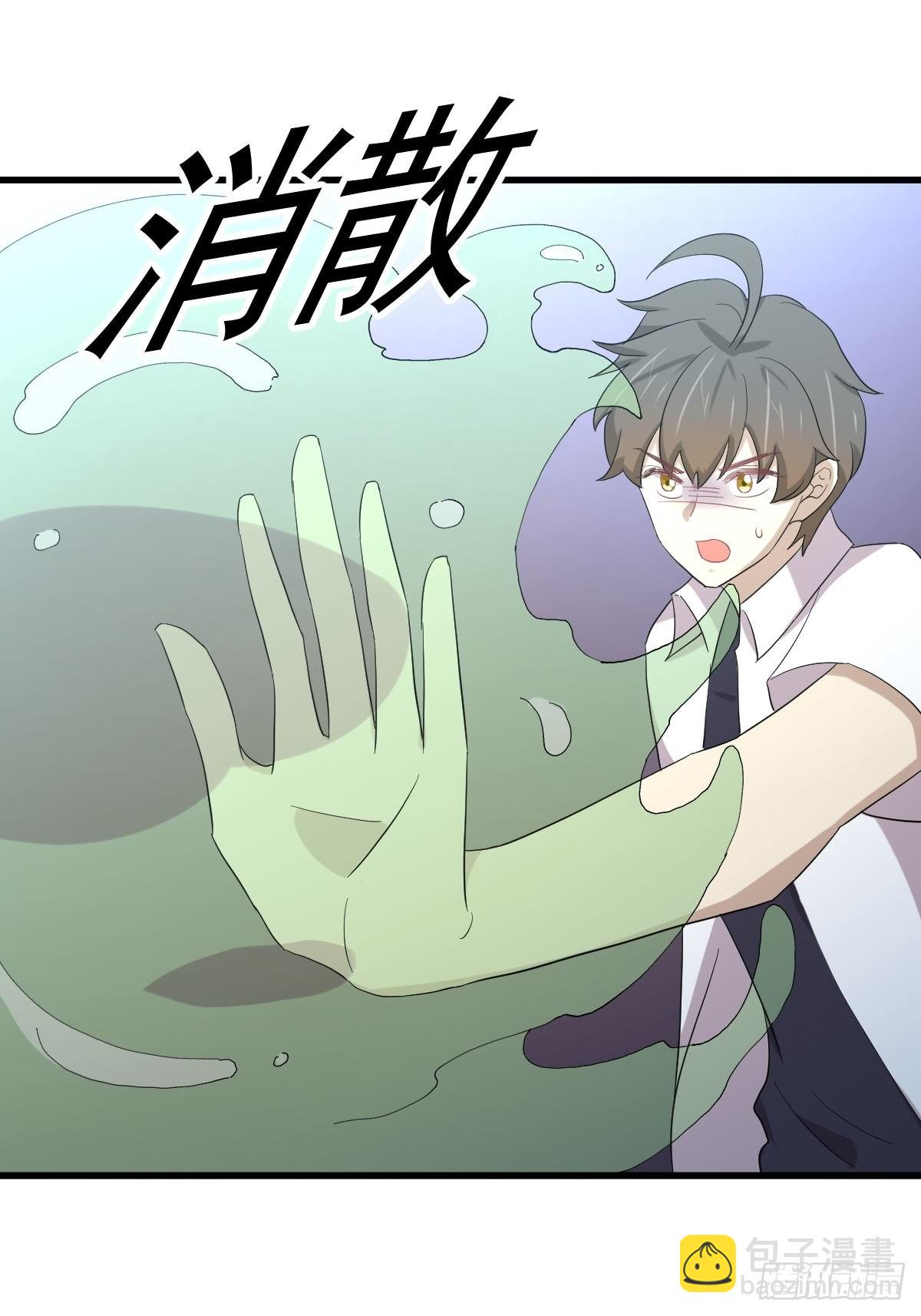 🍵本剑仙绝不吃软饭 第351话 冰释前嫌 第26页