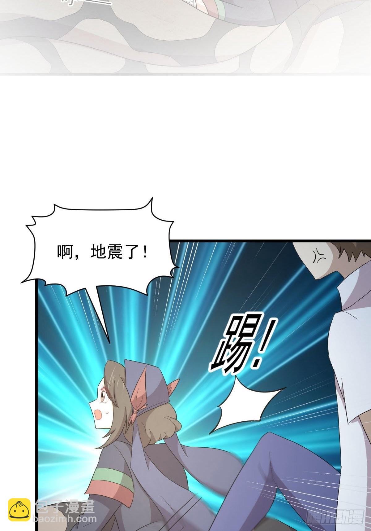 🍵本剑仙绝不吃软饭 第351话 冰释前嫌 第3页