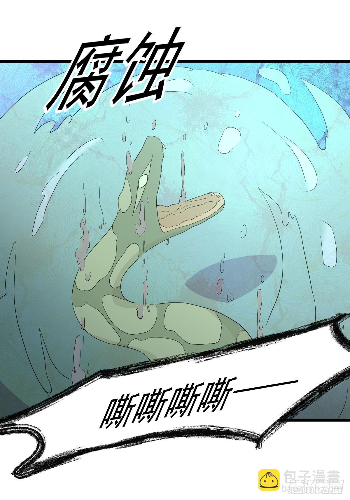 🍵本剑仙绝不吃软饭 第351话 冰释前嫌 第30页