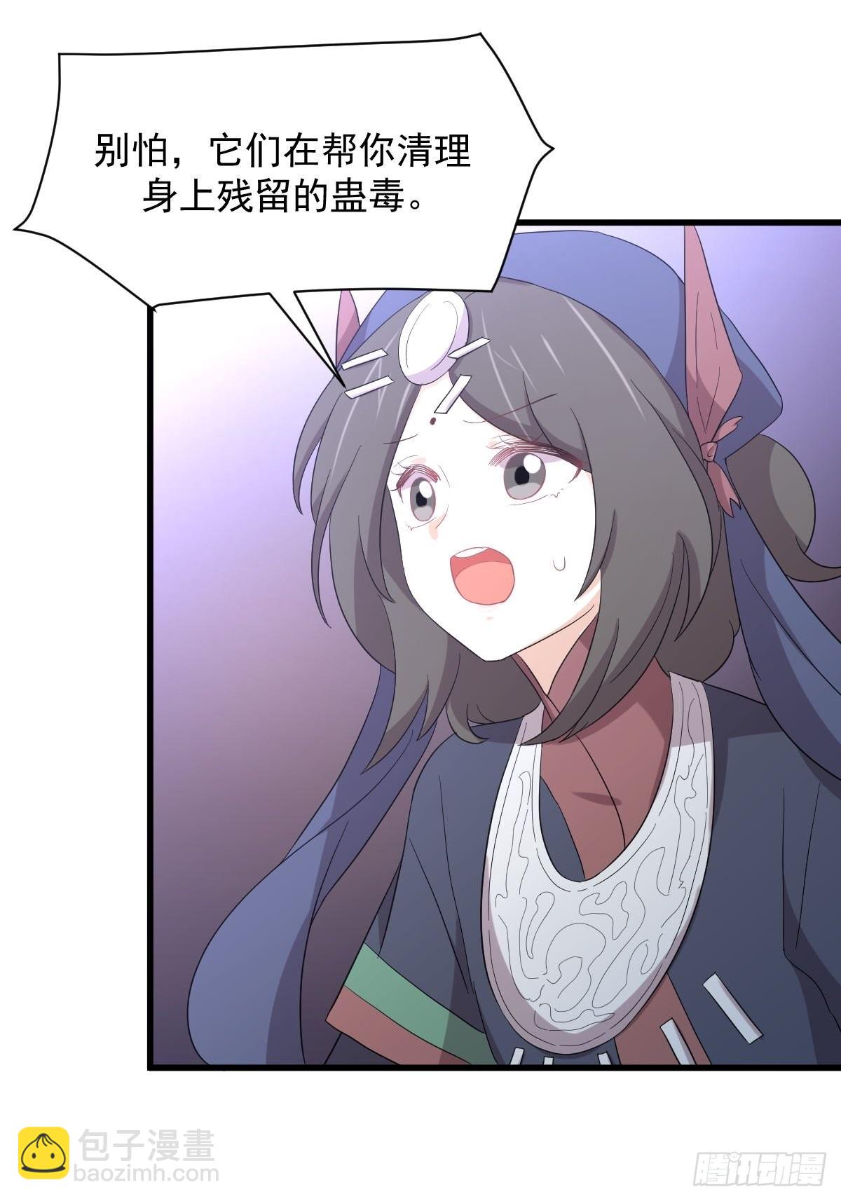 🍵本剑仙绝不吃软饭 第351话 冰释前嫌 第34页