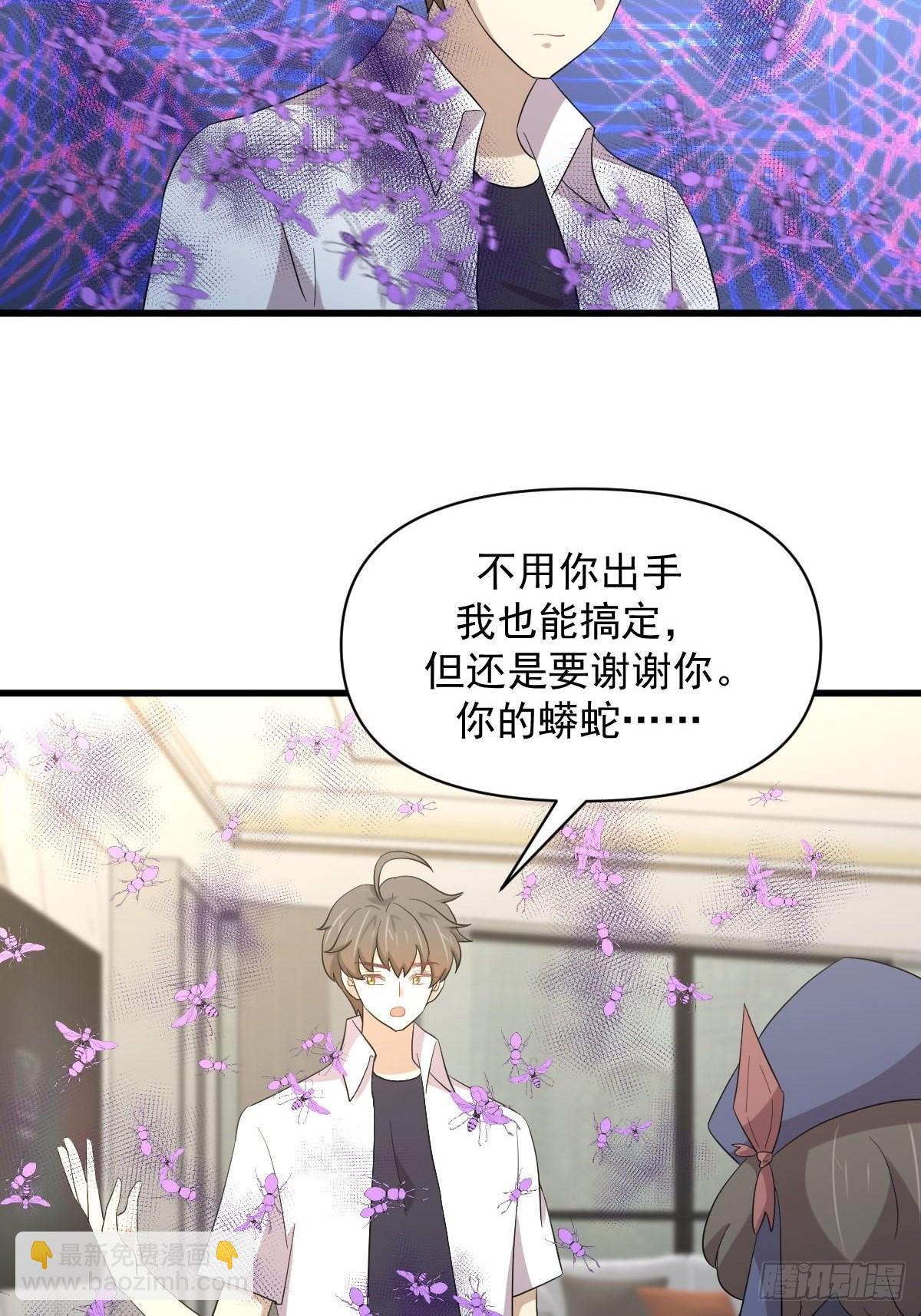 🍵本剑仙绝不吃软饭 第351话 冰释前嫌 第36页