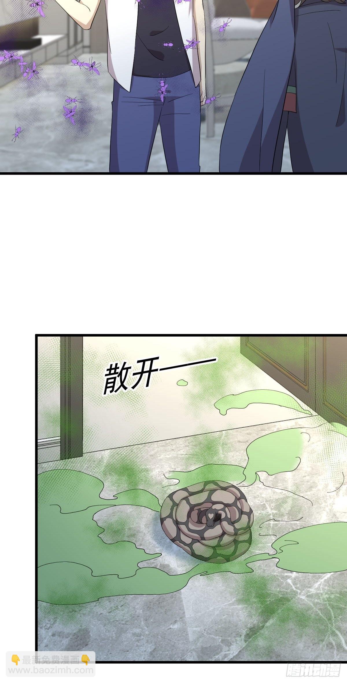 🍵本剑仙绝不吃软饭 第351话 冰释前嫌 第37页