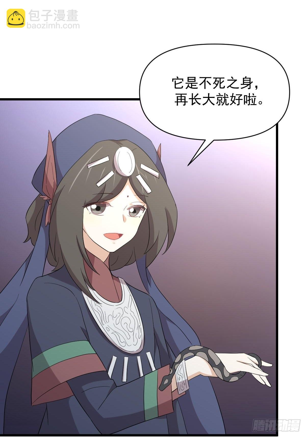 🍵本剑仙绝不吃软饭 第351话 冰释前嫌 第39页