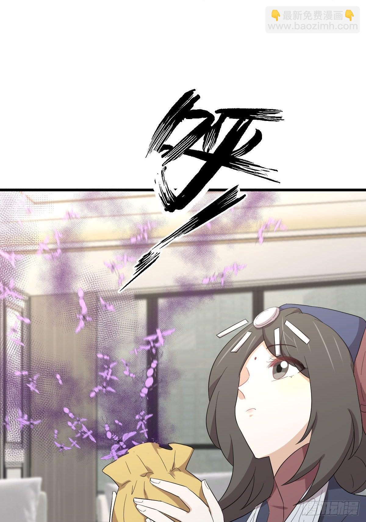 🍵本剑仙绝不吃软饭 第351话 冰释前嫌 第40页