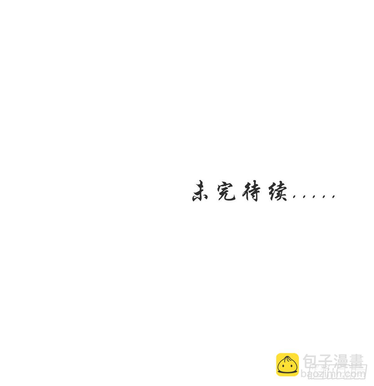 🍵本剑仙绝不吃软饭 第351话 冰释前嫌 第48页