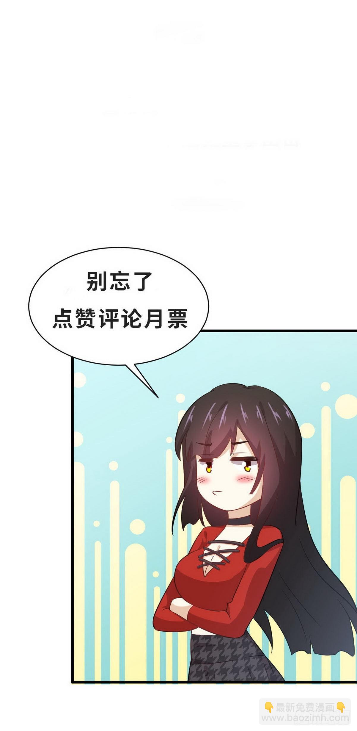 🍵本剑仙绝不吃软饭 第351话 冰释前嫌 第50页