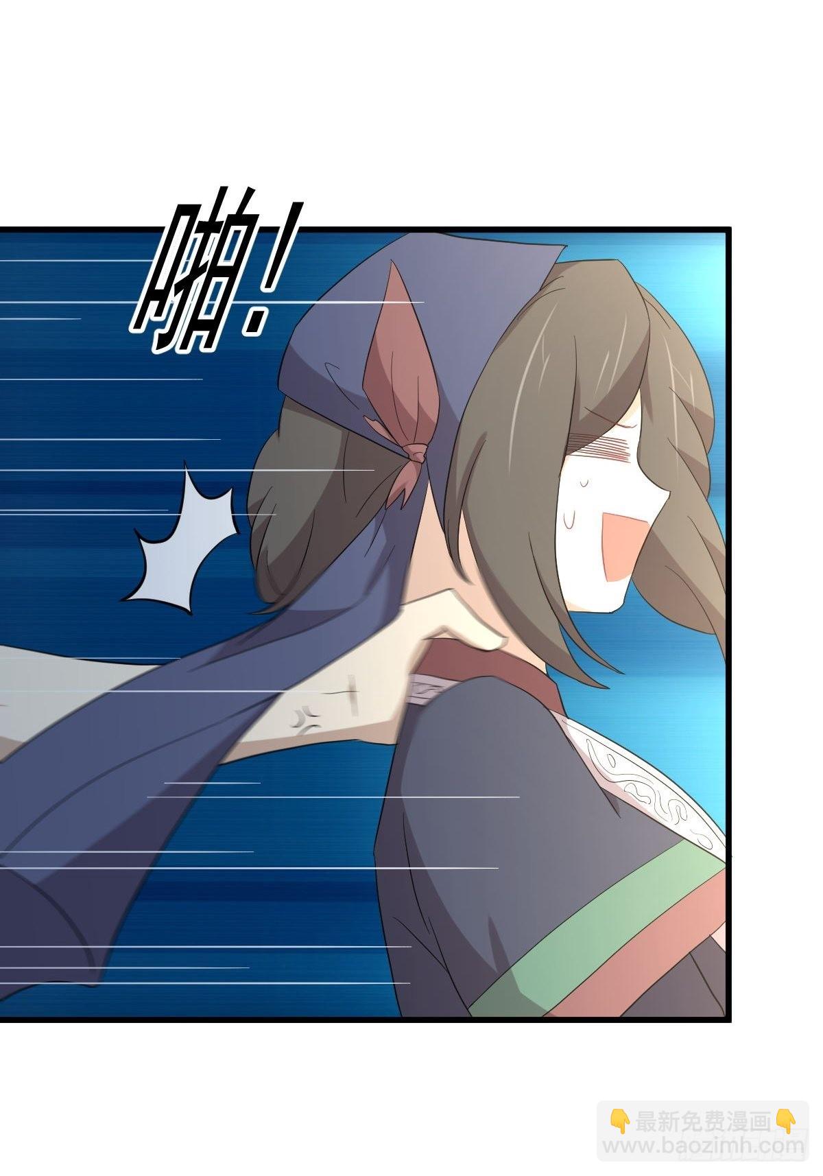 🍵本剑仙绝不吃软饭 第351话 冰释前嫌 第7页