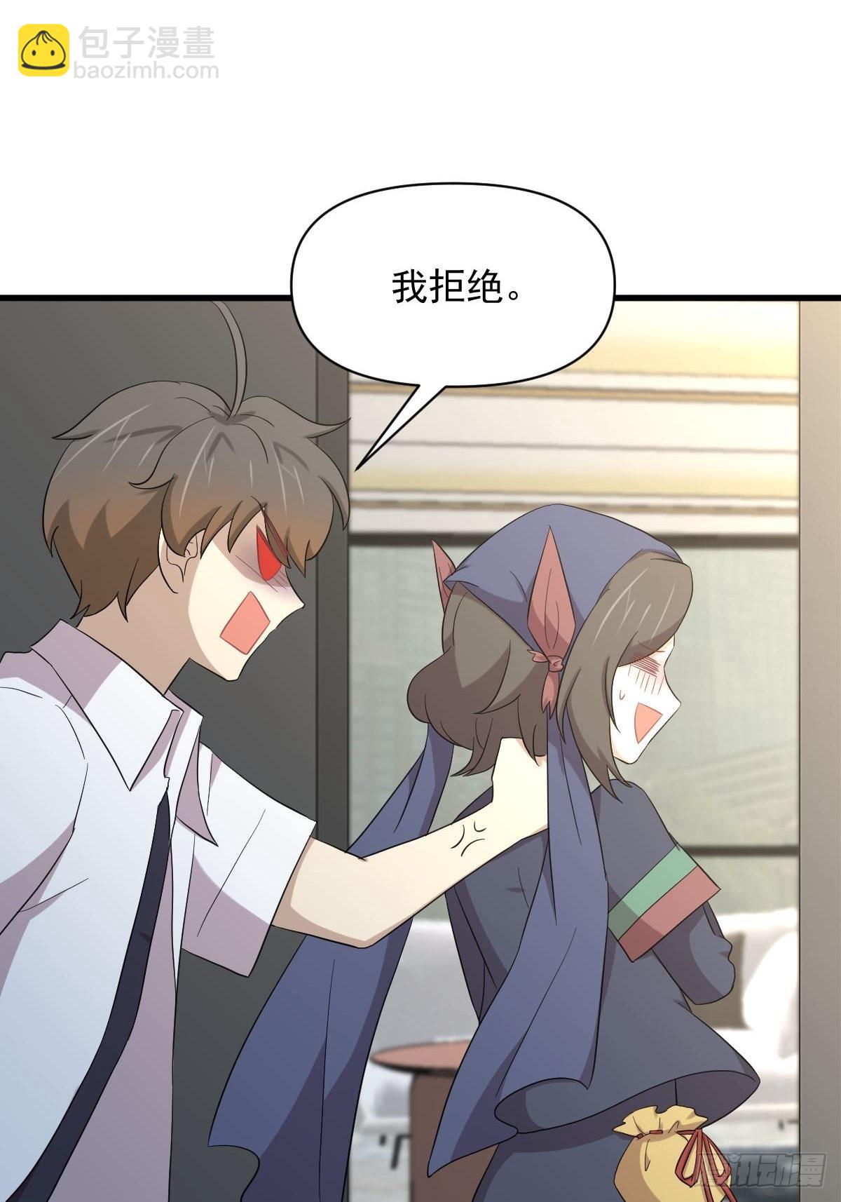 🍵本剑仙绝不吃软饭 第351话 冰释前嫌 第8页