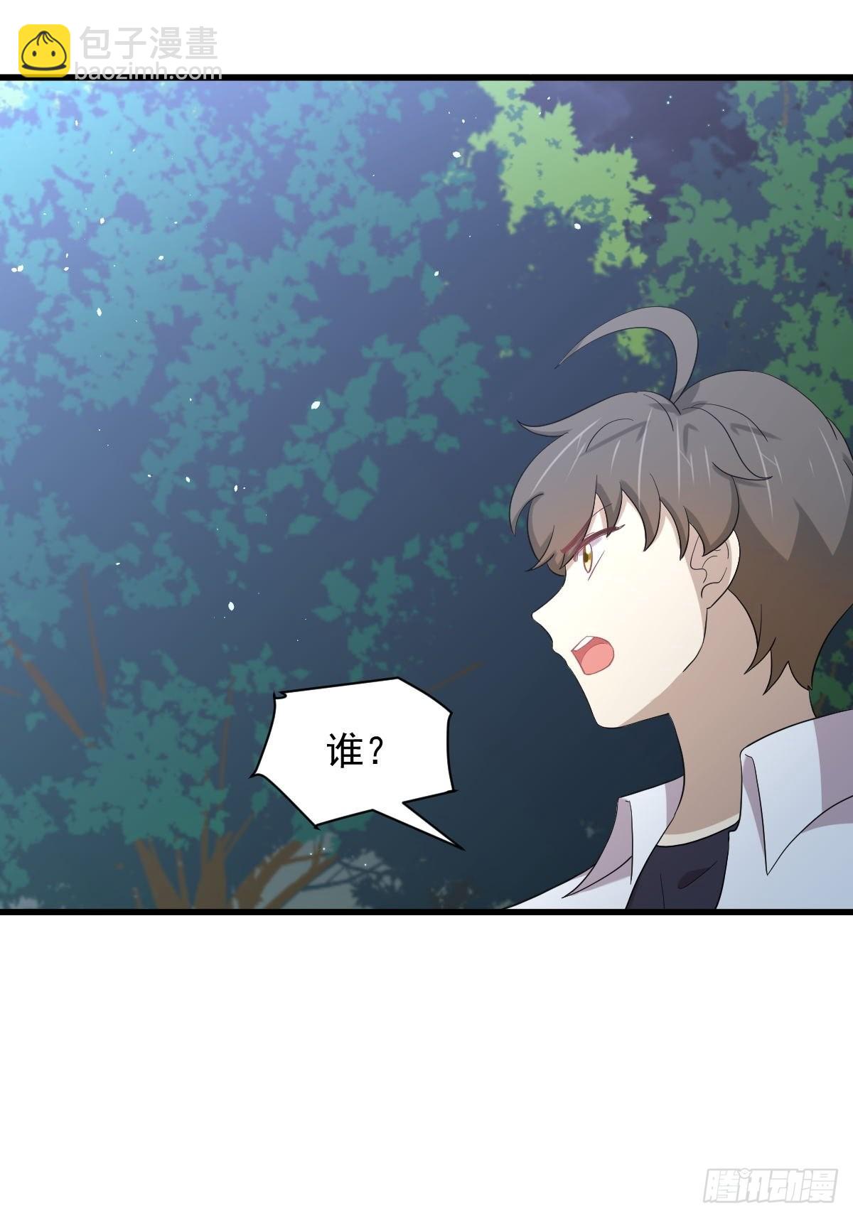 🍵本剑仙绝不吃软饭 第353话 前往玄女宫 第10页