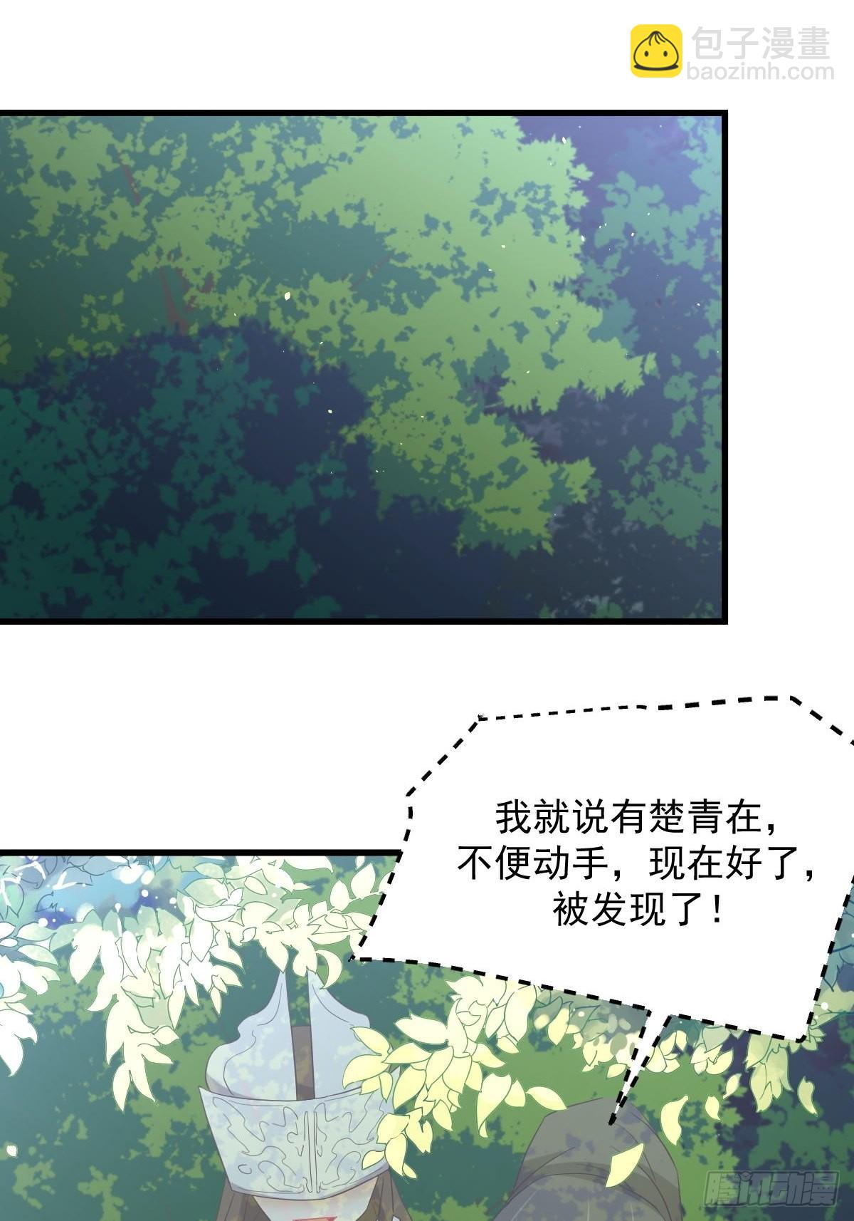 🍵本剑仙绝不吃软饭 第353话 前往玄女宫 第11页