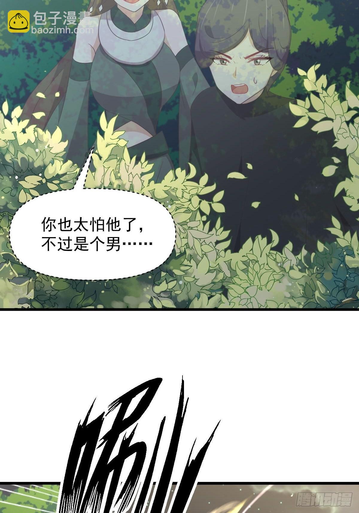 🍵本剑仙绝不吃软饭 第353话 前往玄女宫 第12页