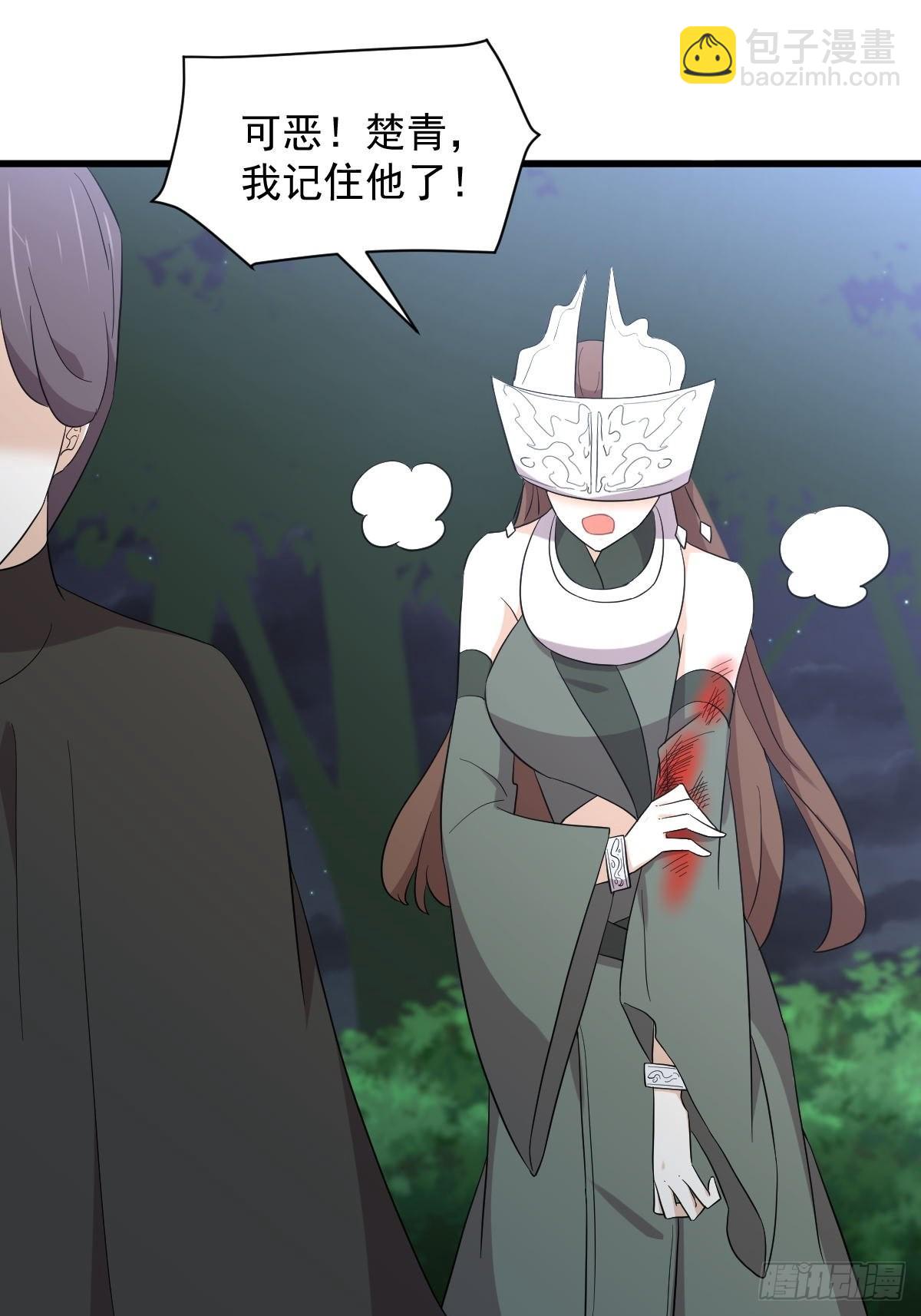 🍵本剑仙绝不吃软饭 第353话 前往玄女宫 第18页