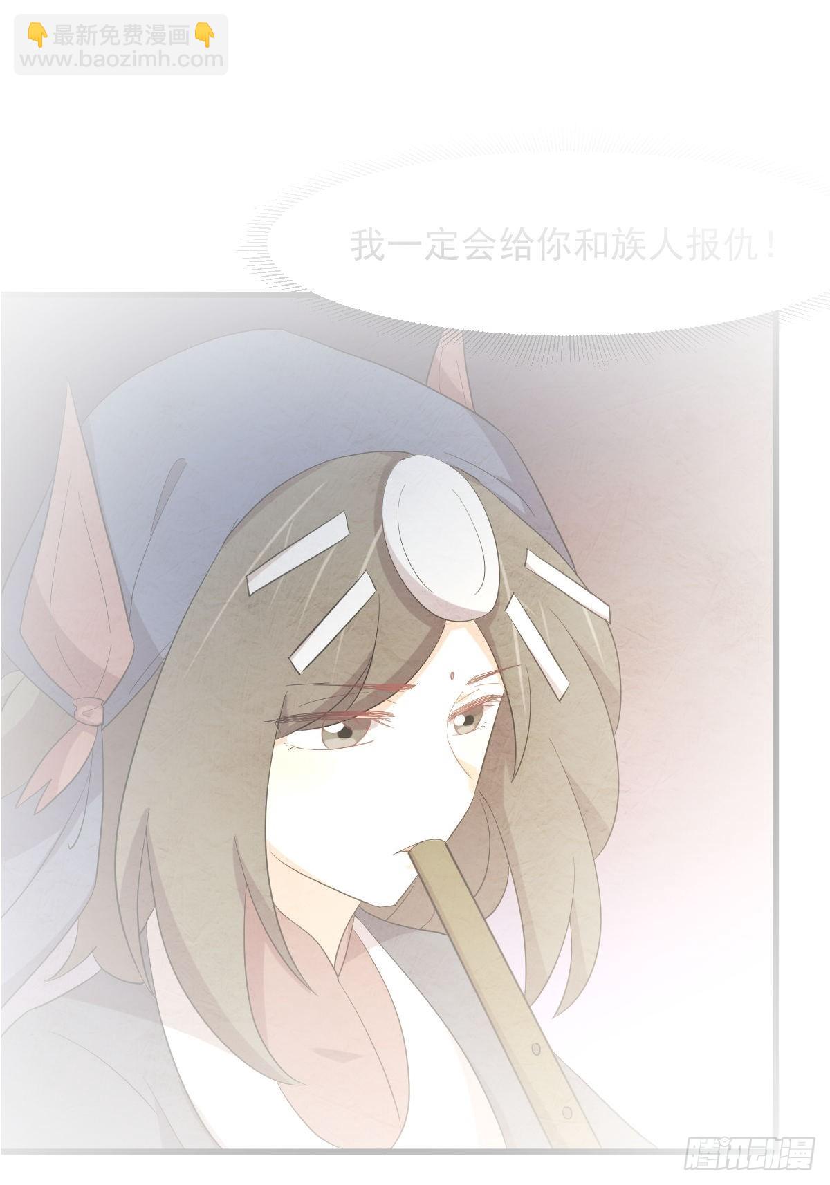 🍵本剑仙绝不吃软饭 第353话 前往玄女宫 第2页