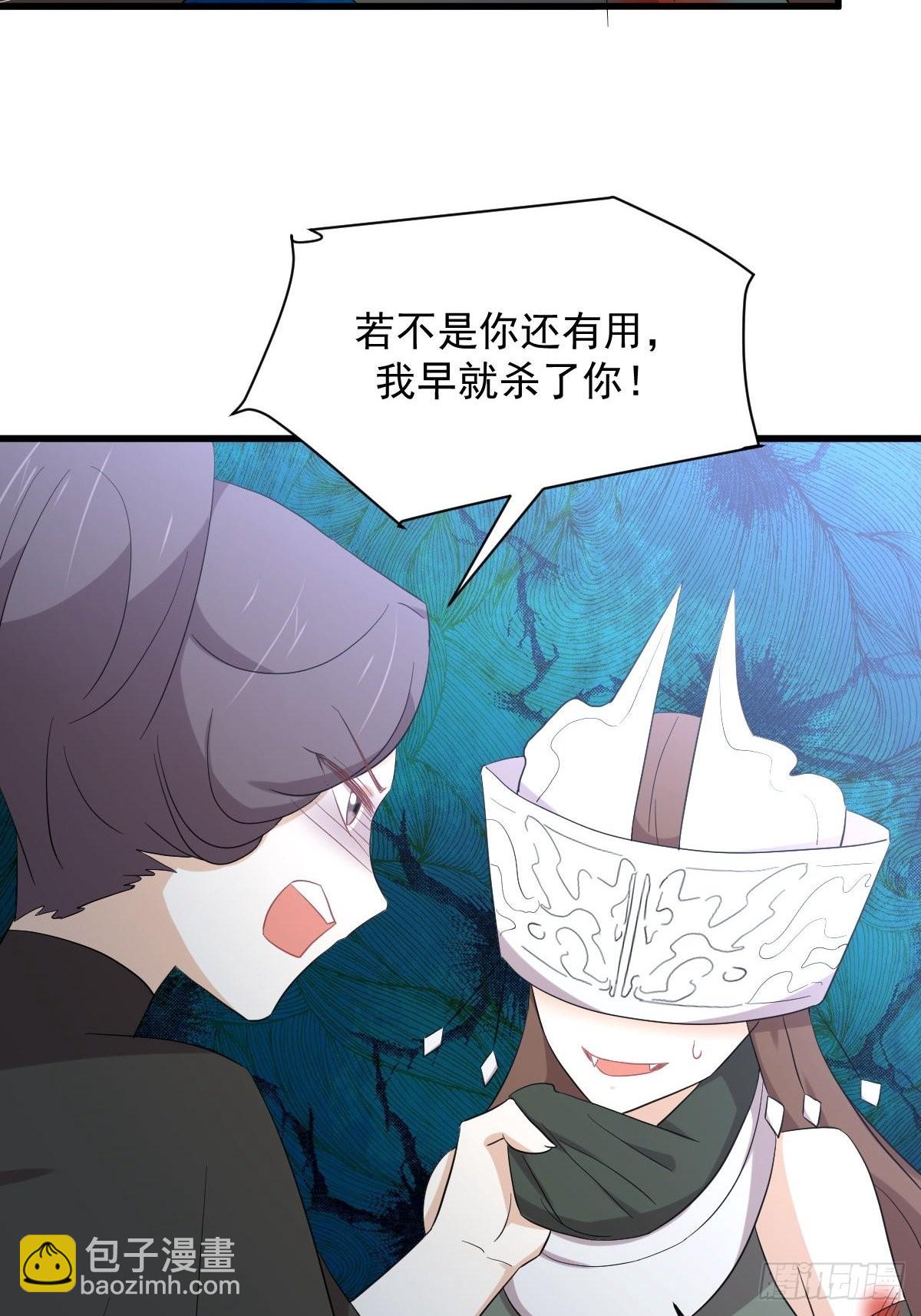 🍵本剑仙绝不吃软饭 第353话 前往玄女宫 第20页